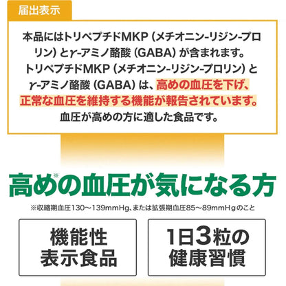 Fancl Blood Pressure Support 30 Days 90 Tablets - Japanese Health Supplements