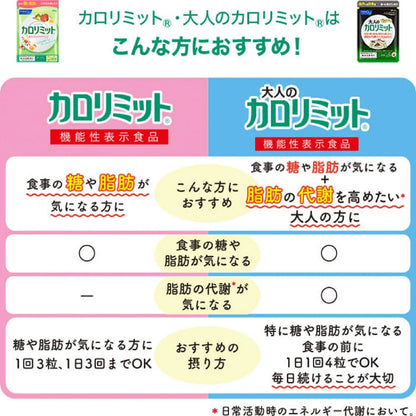 Fancl Calorie Limit Dietary Supplement (For 30 Days) 90 Tablets - Japanese Weight-Loss Supplement