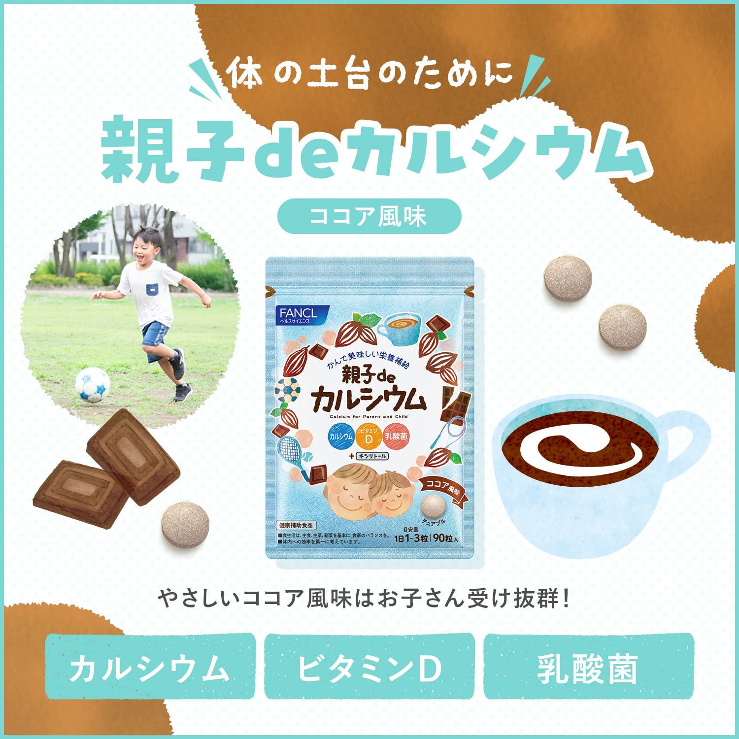 Fancl Oyako De Calcium Chewable Supplement Cocoa Flavor for Kids 30-90 Days