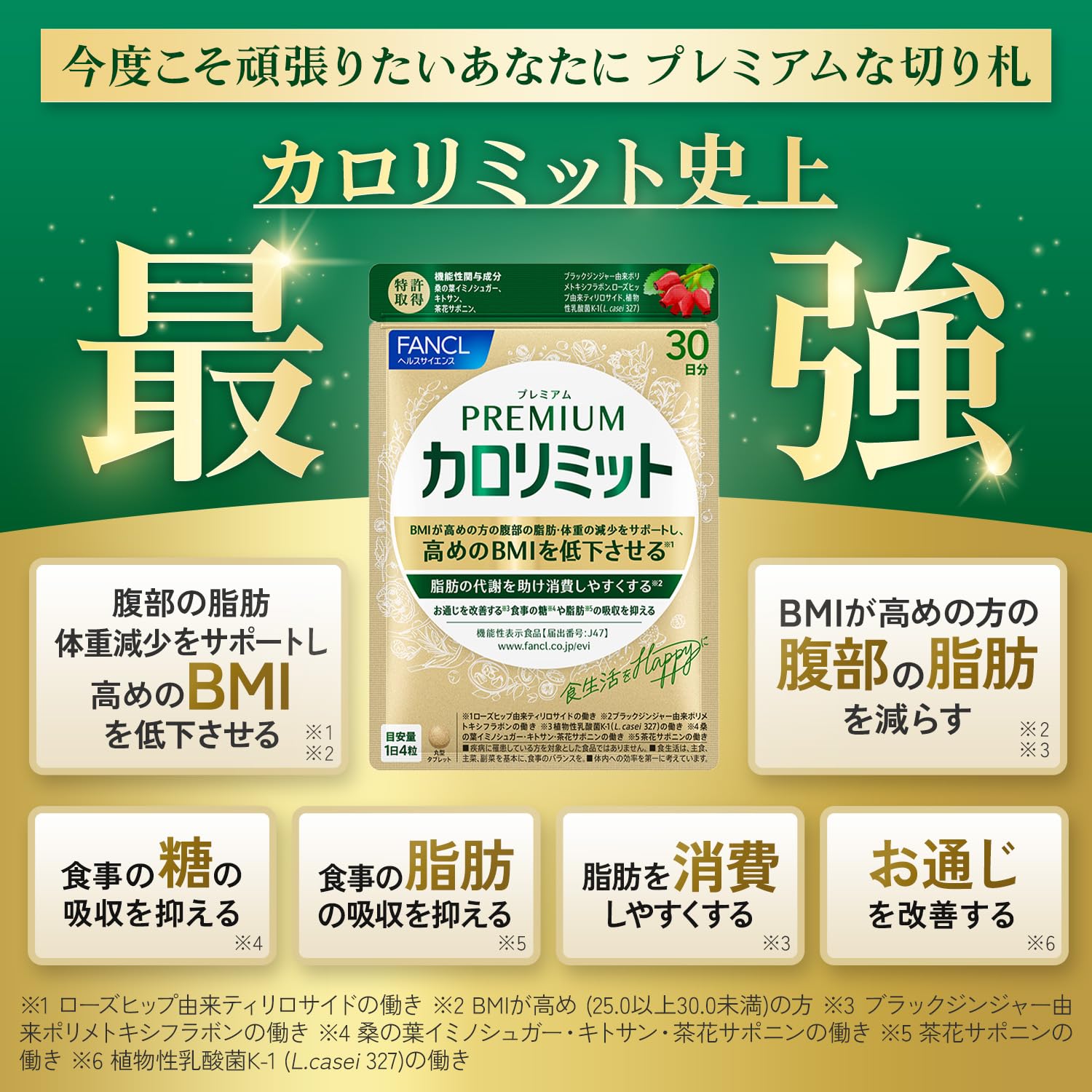 Fancl Premium Calorie Limit Supplement 30-Day Diet Support for Lower BMI