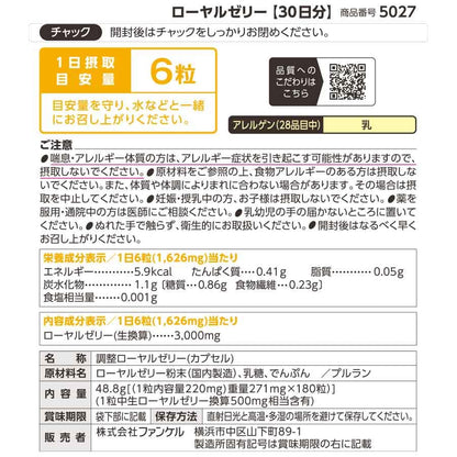 Fancl Royal Jelly 30-Day Capsules - B Vitamins Amino Acids Minerals Supplement