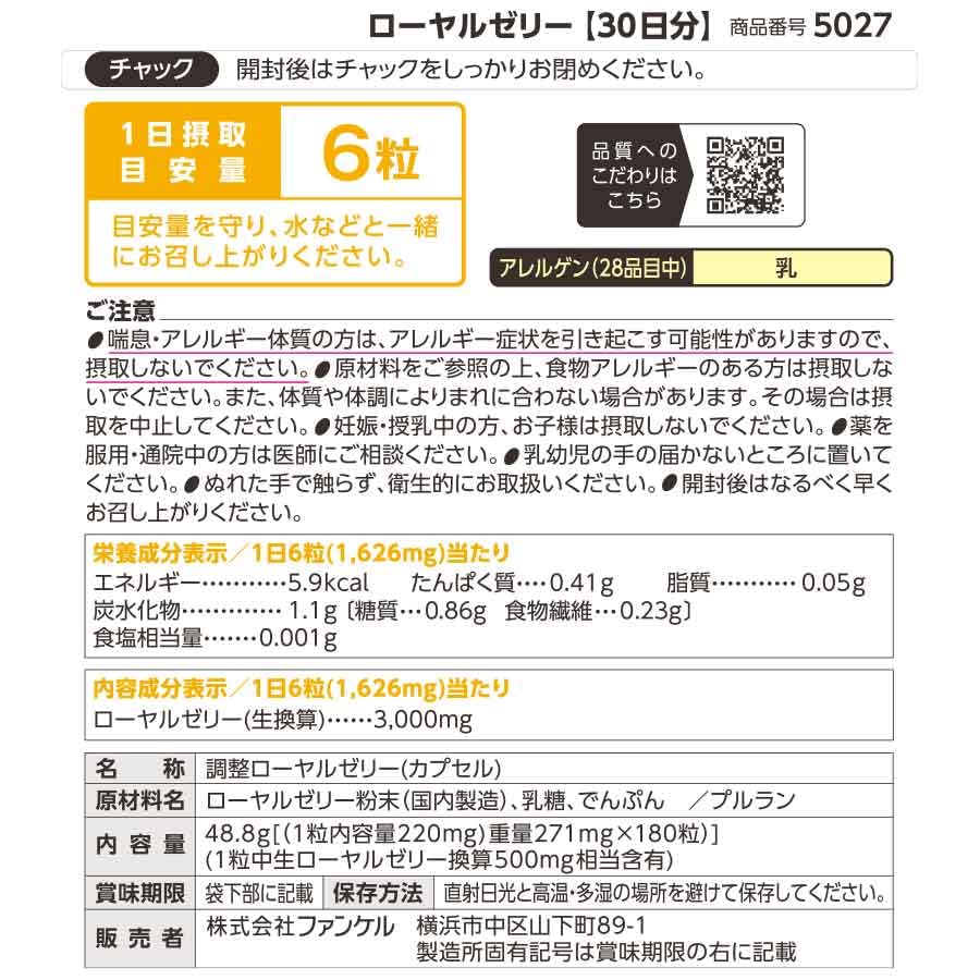 Fancl Royal Jelly 30-Day Capsules - B Vitamins Amino Acids Minerals Supplement