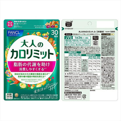 Fancl Adult Calorie Limit Supplements 30 Servings - Health Foods Bag