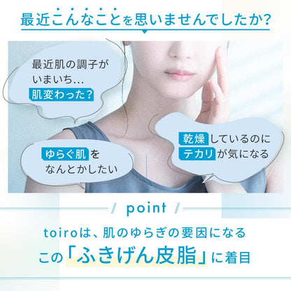 Fancl Toiro Balancing Drop 120ml Additive-Free Lotion for Skin Care