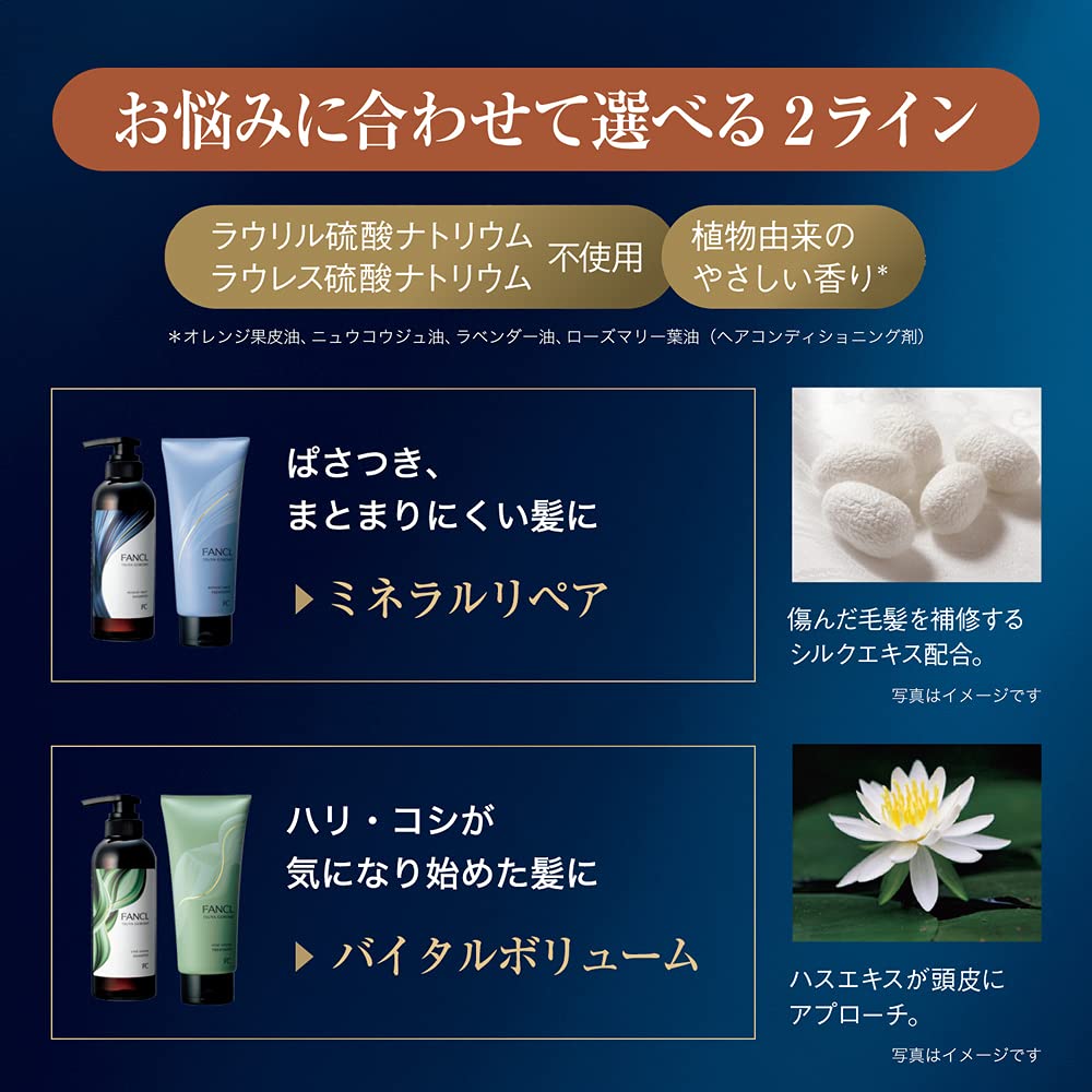 Fancl Tsuyagoromo Vital Volume Shampoo 350ml for Beautiful Hair and Scalp Care