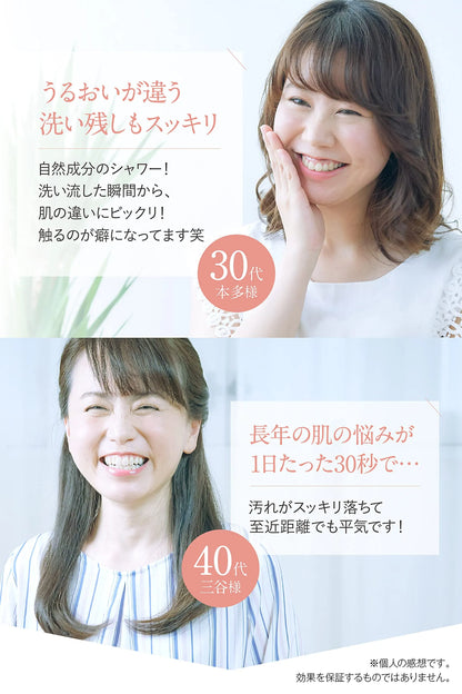 Fanfare Tomisuto Bottle Cleansing Water 150ml - Japanese Cleansing Water - Makeup Remover