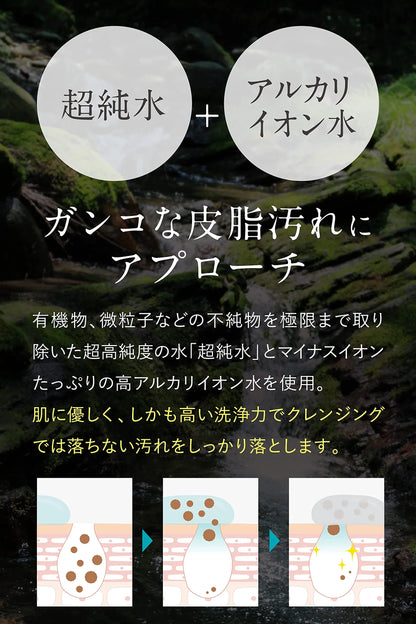 Fanfare Tomisuto Bottle Cleansing Water 150ml - Japanese Cleansing Water - Makeup Remover