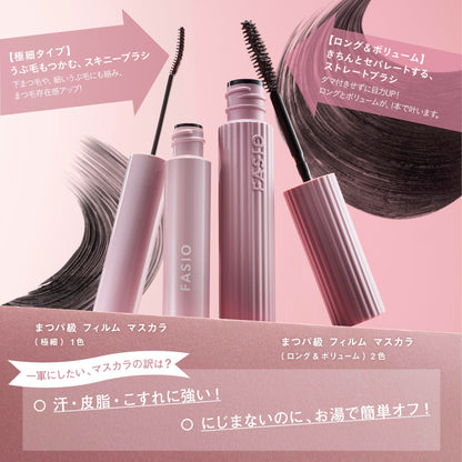 Fasio Eyelash Grade Film Mascara Black 5G Easy Removal No Fibers