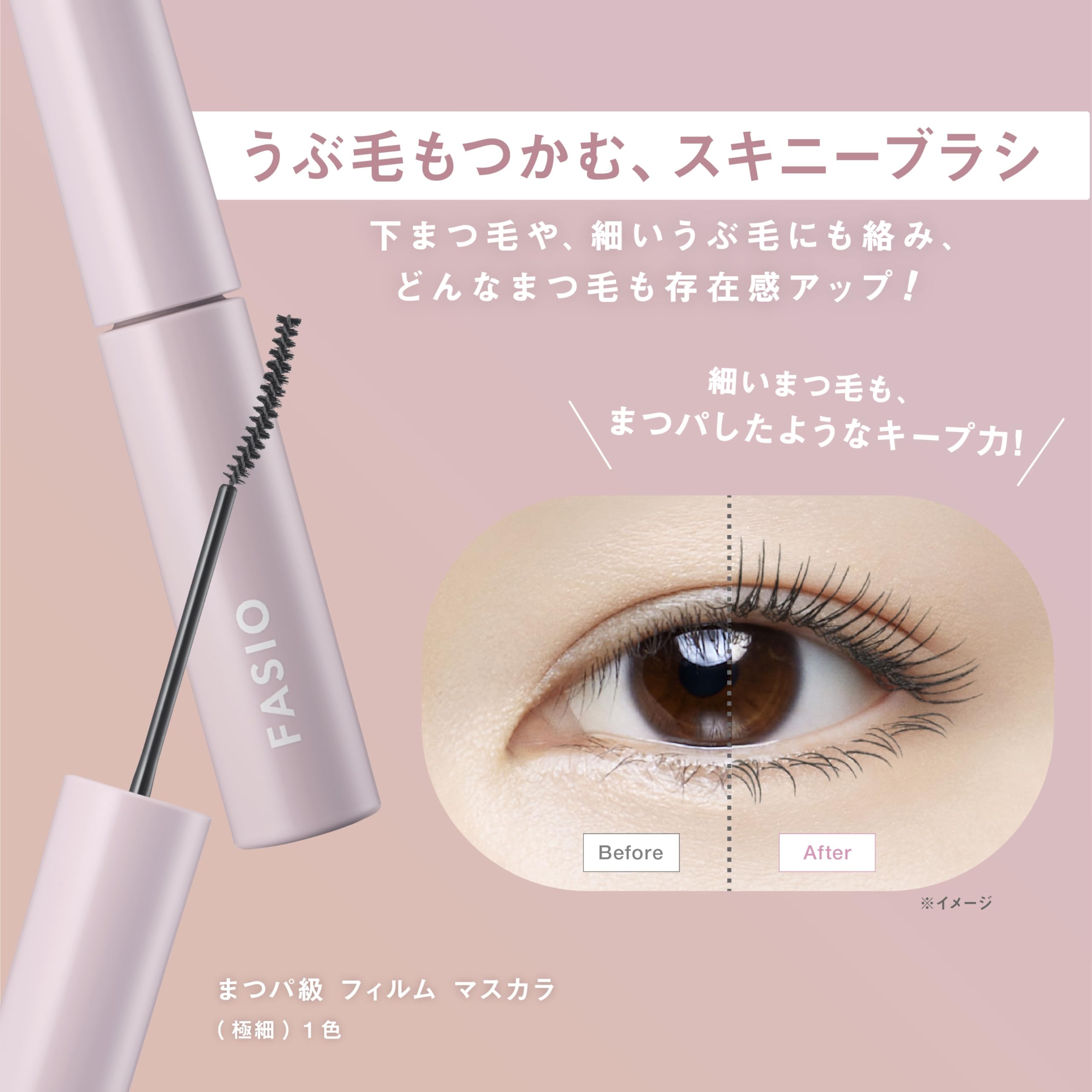 Fasio Eyelash Grade Film Mascara Black 5G Easy Removal No Fibers