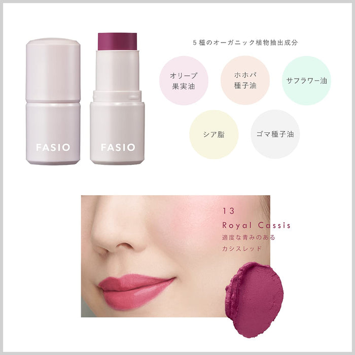 Fasio Multi-Face Stick 4G 腮红唇眼影无香精皇家黑醋栗