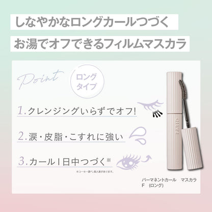 Fasio Permanent Curl Mascara Long Lasting Hot Water Off Brown 7g