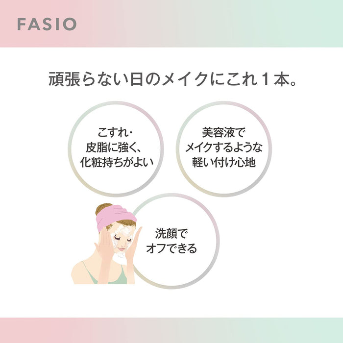 Fasio Tone Up 精華粉米色 30ml 無香料 1 件