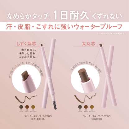 Fasio Waterproof Eyebrow Pencil Teardrop Tip 03 Light Brown 0.3G