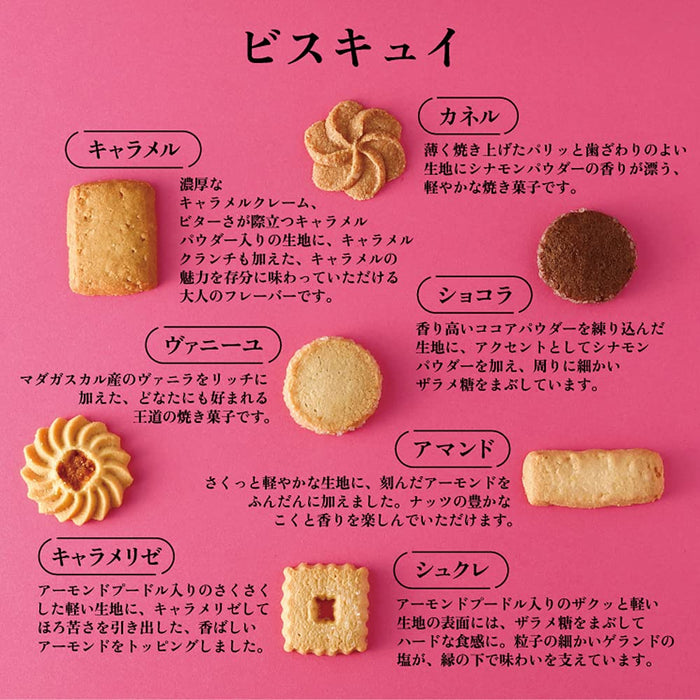 Shiseido Parlour Gourmet Cookie Assortment – 30 Pieces 7 Varieties – Ideal Gift