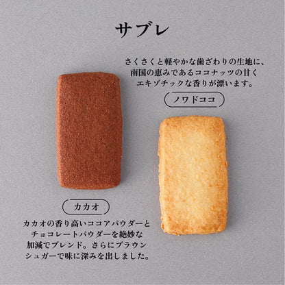 Shiseido Parlour Sables 22 Pieces - Premium Father's Day & White Day Gift Cookies