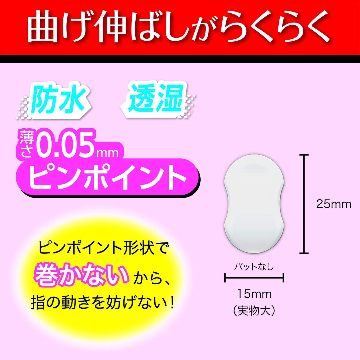 White Cross Hakujuji FC Stop Ban Pinpoint Bandages 30 Pieces