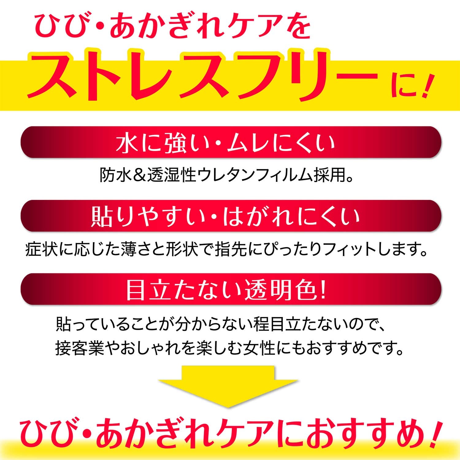 White Cross Hakujuji FC Stop Ban Pinpoint Bandages 30 Pieces