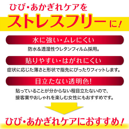 White Cross Hakujuji FC Stop Ban Pinpoint Bandages 30 Pieces