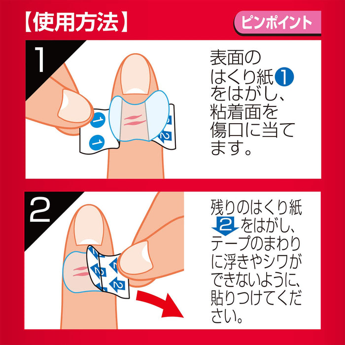 White Cross Hakujuji FC Stop Ban Pinpoint Bandages 30 Pieces