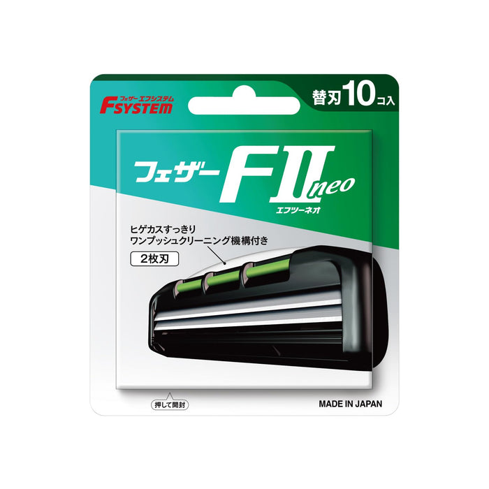 Feather F2 Neo 备用刀片 10 件装 适用于 F-System 剃须刀