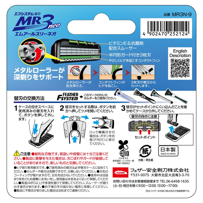 Feather F-System Mr3 Neo 備用刀片補充裝，含 9 個刀片盒