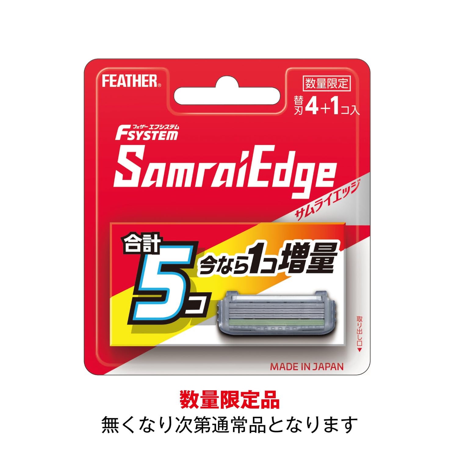 Feather FSystem Samurai Edge Razor Blade Refills 4 Pack Cartridges