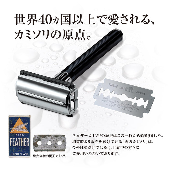 Feather Popular Double Edged Blade Safety Razor Holder for Men and Women