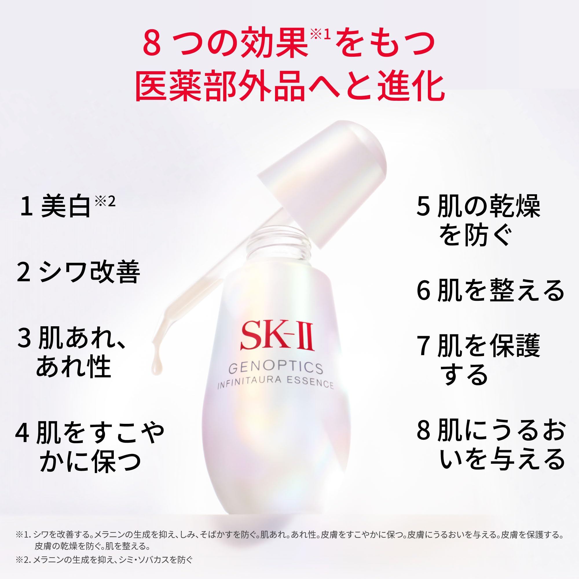 SK-II Genoptics Infinite Aura Whitening Essence 50ml - Floral Scent