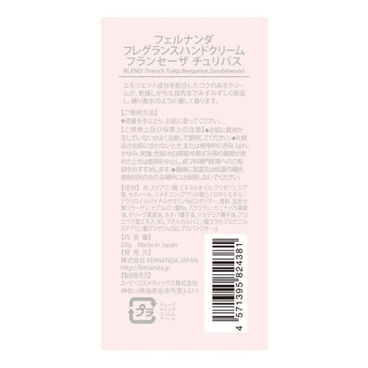 Fernanda Francesa Tulipas Hand Cream - Moisturizing & Scented 60ml