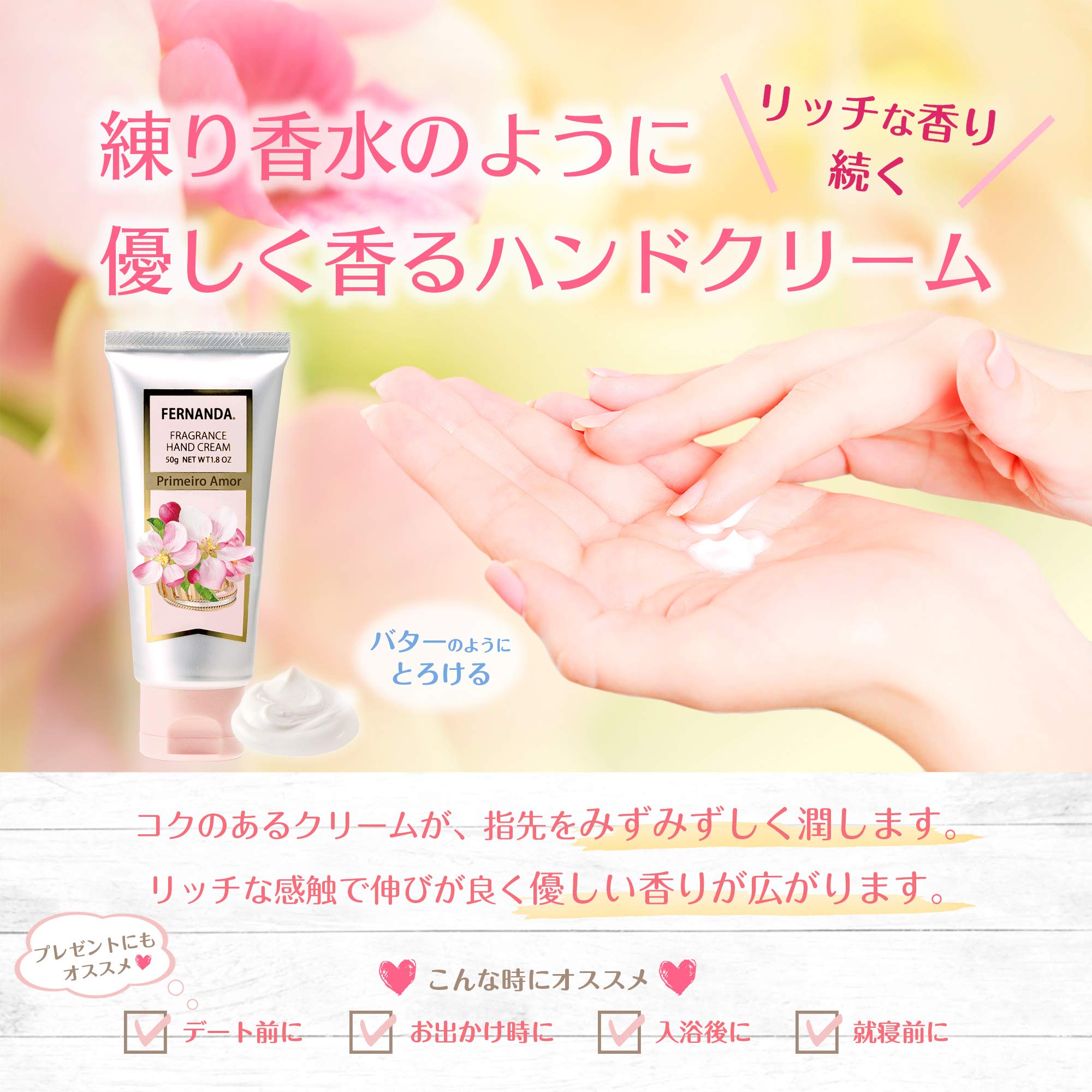 Fernanda Primeiro Amor Hand Cream - Hydrating and Nourishing Skincare Staple