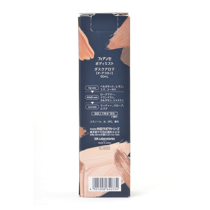 Fiancee Dusk Aroma Body Mist 50ml - 清爽香氛噴霧