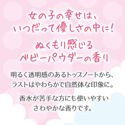 Fiancee Body Mist Baby Puff Scent - Light Fresh Fragrance Spray by Fiance