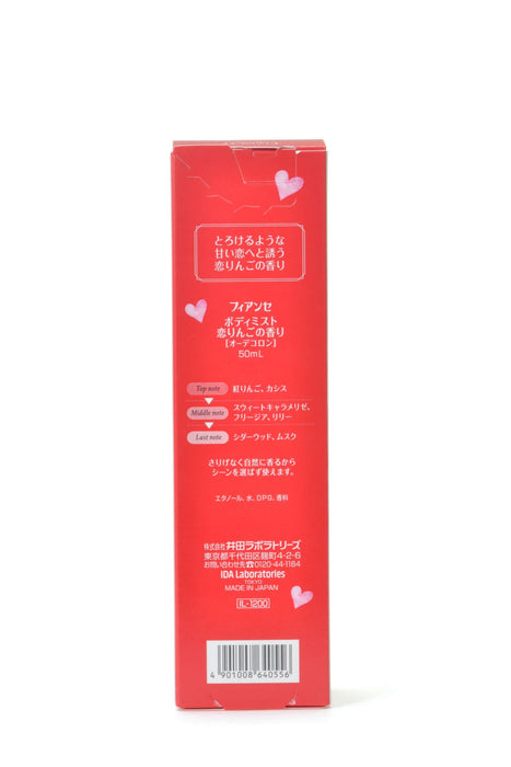 Fiancee Love Apple Body Mist 50Ml – Honey-Filled Red Apple Scent