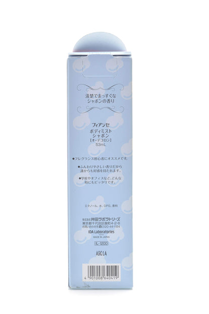 Fiance Body Mist Soap 50Ml - Refreshing Fiancee Scent