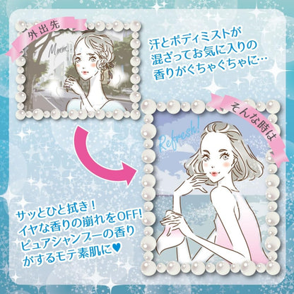 Fiancee Fragrance Body Sheet Pure Shampoo Scent Pack of 20 Sheets