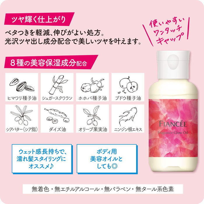 Fiancee Fragrance Pure Shampoo Scent Hair Oil 100Ml - Fiancee Glow Oil 未婚夫發光油