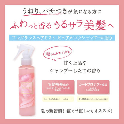 Fiancee Fragrance Hair Mist 150ml Pure Mellow Scent Shampoo Replacement