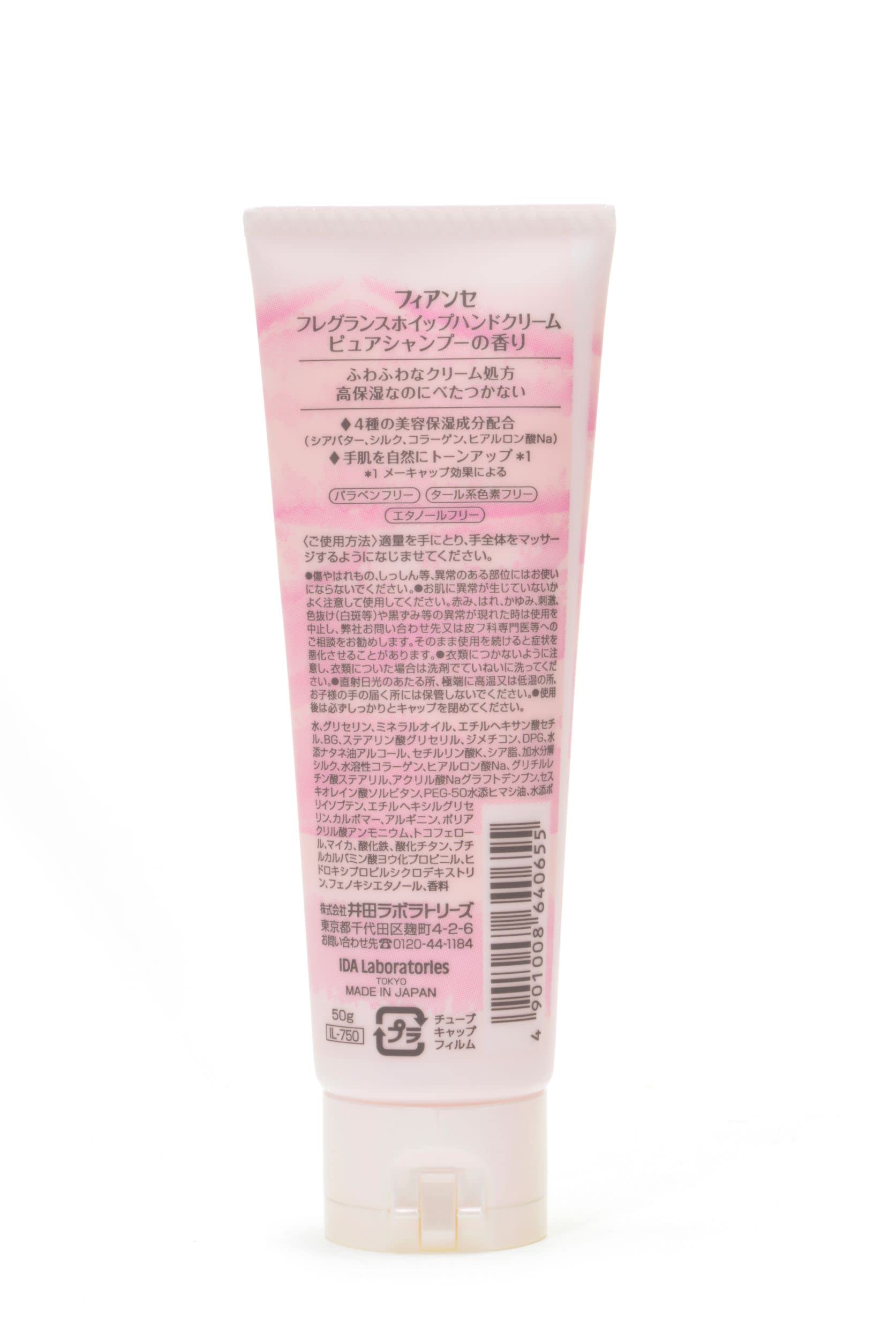 Fiancee Fragrance Whipped Hand Cream Pure Shampoo Scent 50g Non-Sticky Moisturizer