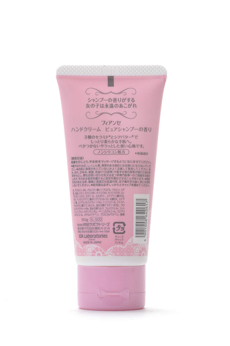 Fiance Hand Cream 50G Pure Shampoo Scent - Moisturizing Fiancee Formula