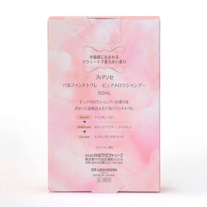 Fiancee Parfum 香水 50G 純香洗髮精，香氣柔和