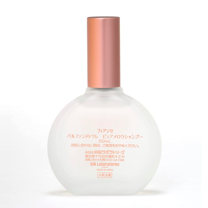 Fiancee Parfum 香水 50G 純香洗髮精，香氣柔和