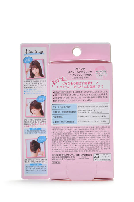 Fiance Point Hair Stick 10ml 纯洗发水香味自然效果