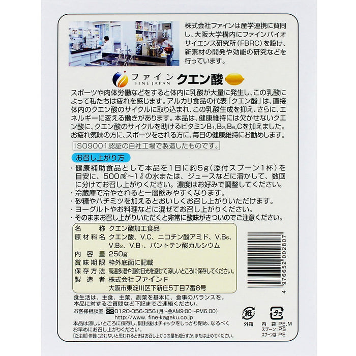 Fine Japan Citric Acid Powder 250G - Pure Food Grade Supplement