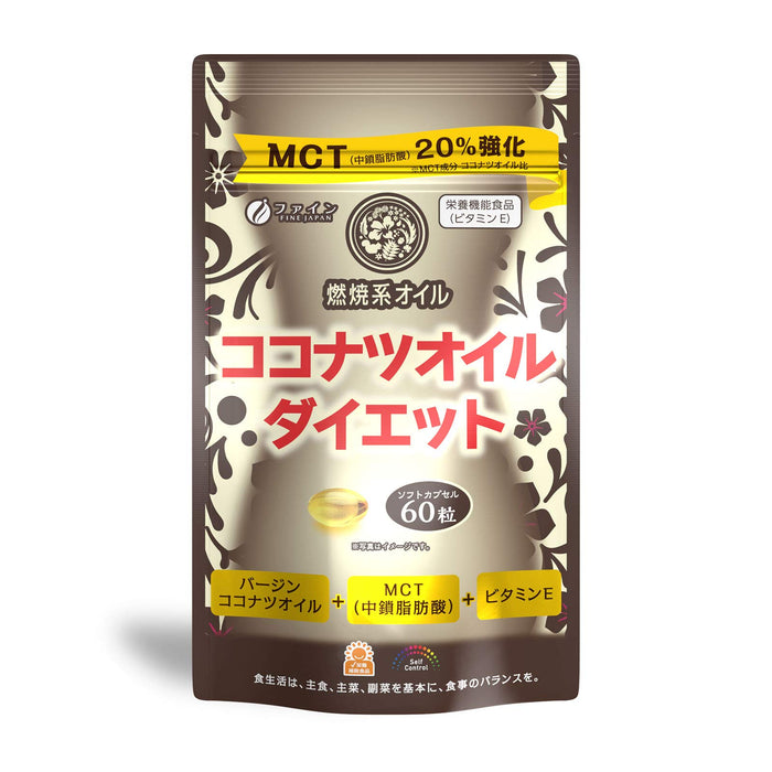 Fine Japan Coconut Oil Diet 20-Day Supply - 60 Tablets with MCT and Vitamin E
