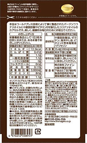 Fine Japan 椰子油减肥 20 天供应 - 60 片，含 MCT 和维生素 E