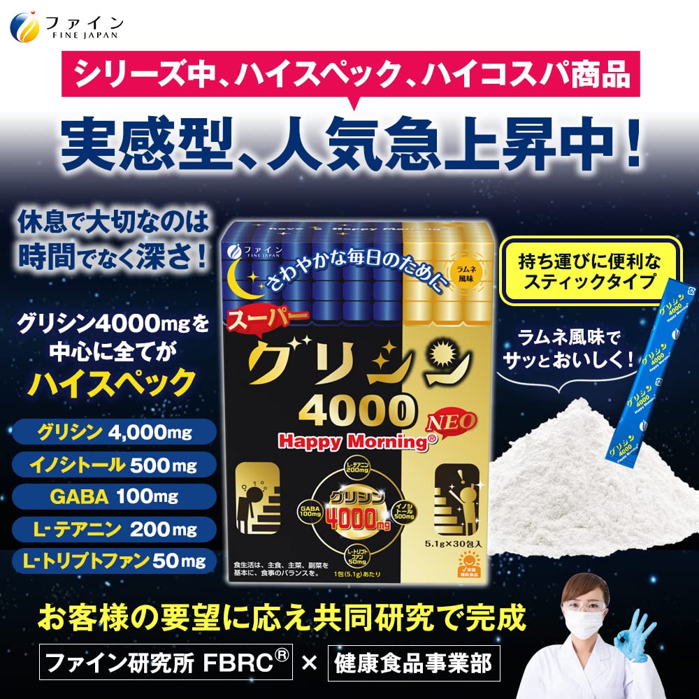 Fine Japan Glycine 4000 Powder Ramune Flavor - 30 Packets Theanine Formula