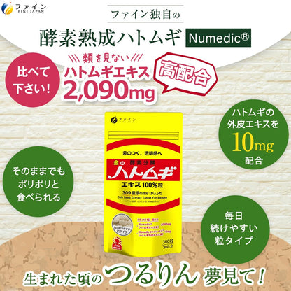 Fine Japan Gold Job's Tears Extract 100% Tablets 300 Count 30 Day Supply