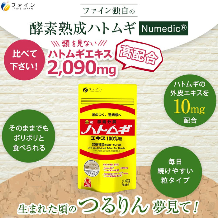 Fine Japan Gold Job's Tears Extract 100% Tablets 300 Count 30 Day Supply