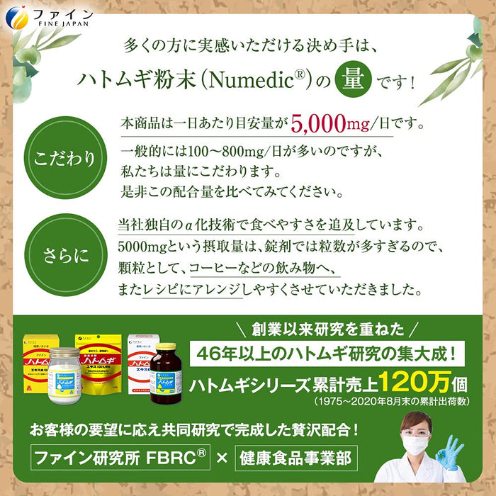 Fine Japan Superfood 薏米美容粉 100g