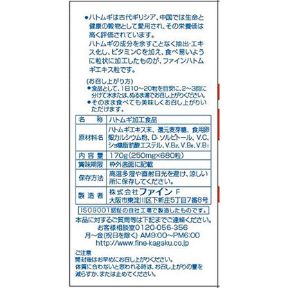 Fine Japan Job's Tears Extract Tablets - 680 Tablets for Skin Health